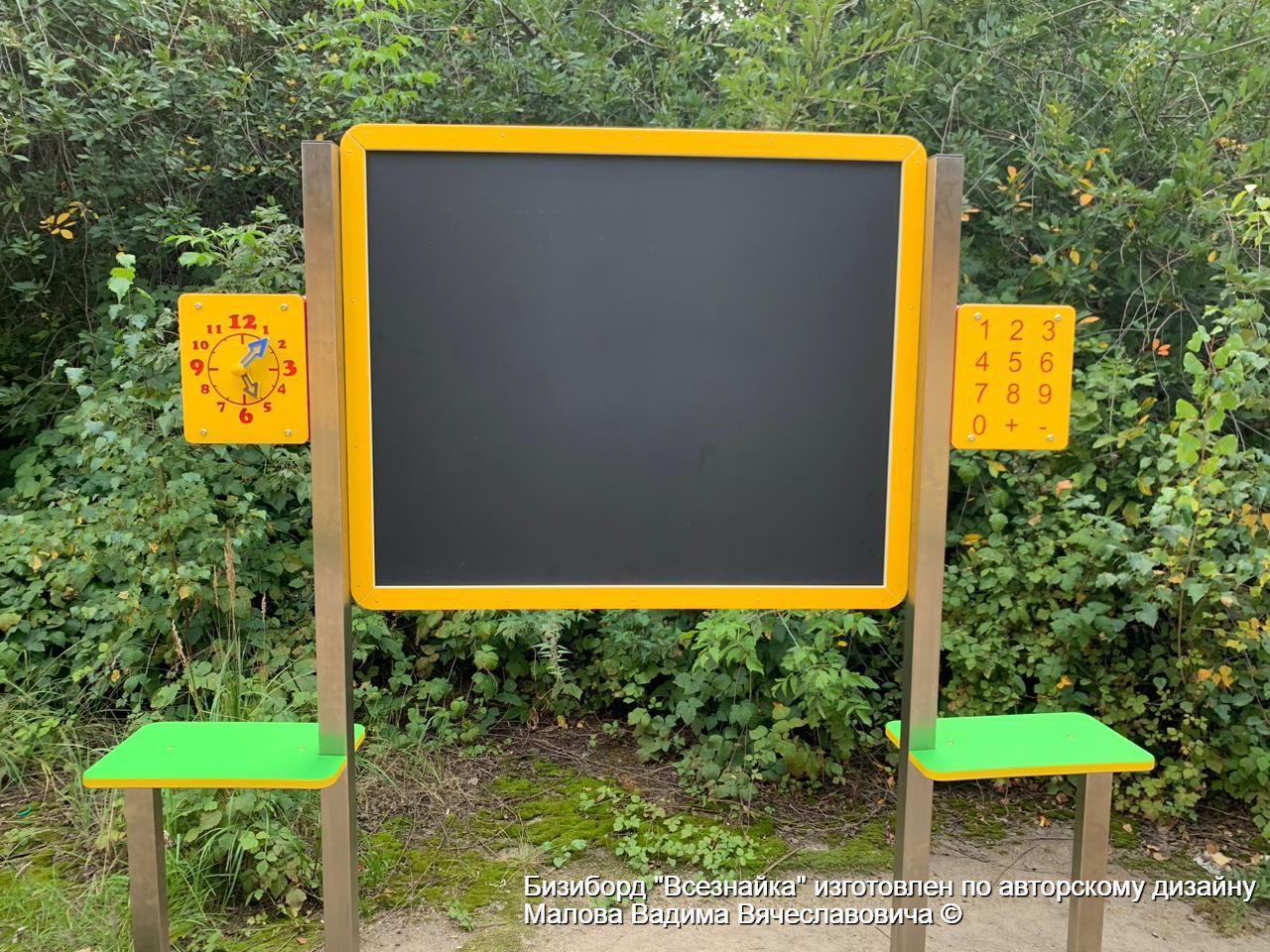 8.2 Всезнайка-14.09.2022